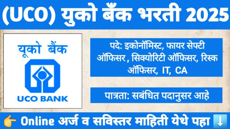 UCO Bank 2025 recruitment for 68 posts, including Economist, Fire Safety Officer, and IT Specialist