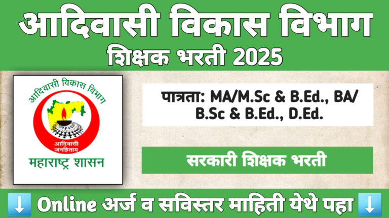 Maharashtra Teacher Bharti 2025 – Nashik & Thane Teacher Recruitment