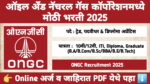 ONGC Apprentice Bharti 2025 – ऑइल अँड नॅचरल गॅस कॉर्पोरेशन अप्रेंटिस भरती