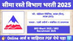 BRO Bharti 2025 – Border Roads Organisation Recruitment for 542 Posts