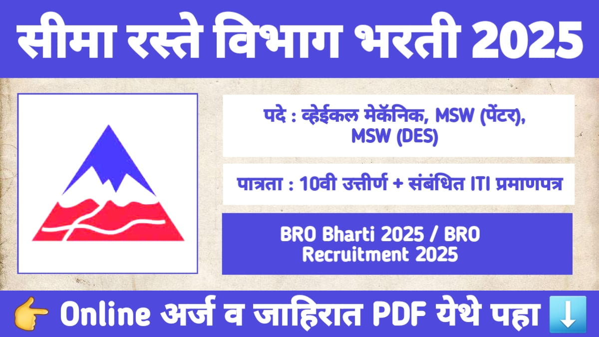 BRO Bharti 2025 – Border Roads Organisation Recruitment for 542 Posts